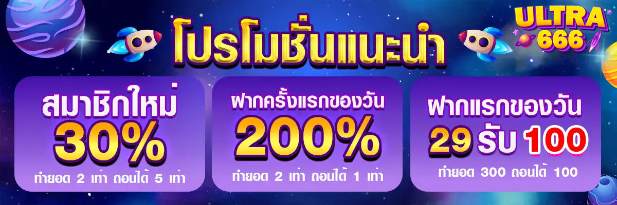 สินค้าแนะนำ